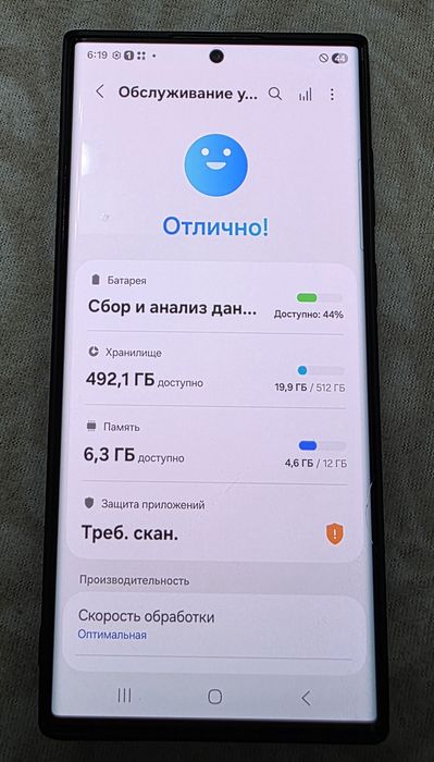 Самсунг s22ultra 12/512