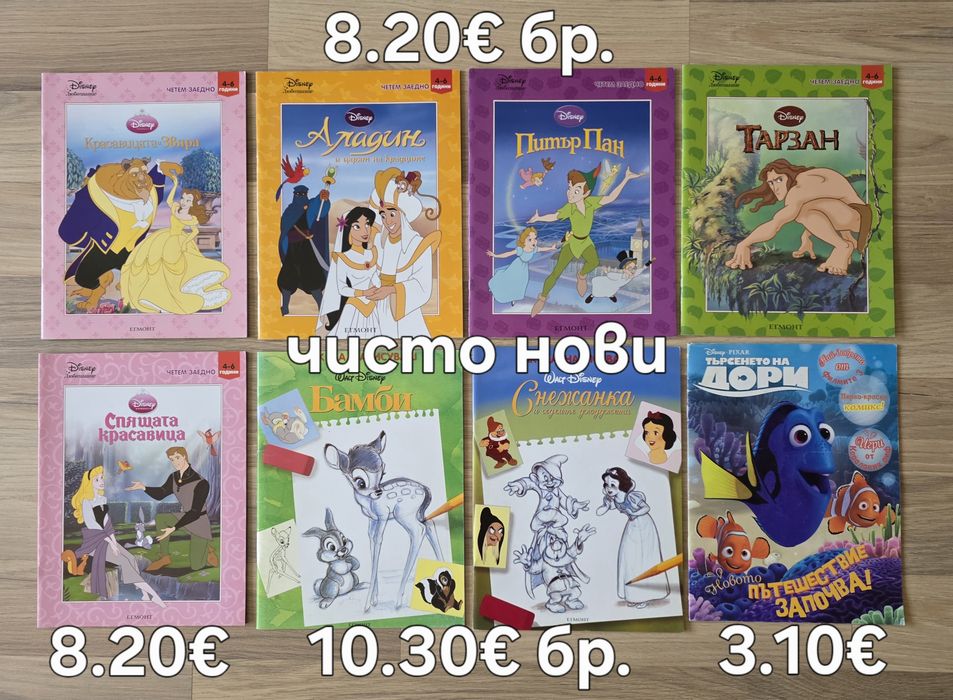 Стари детски книжки 32