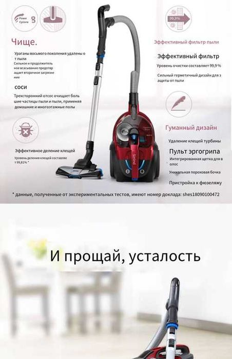 Пылесос для дома с контейнером Philips FC9735