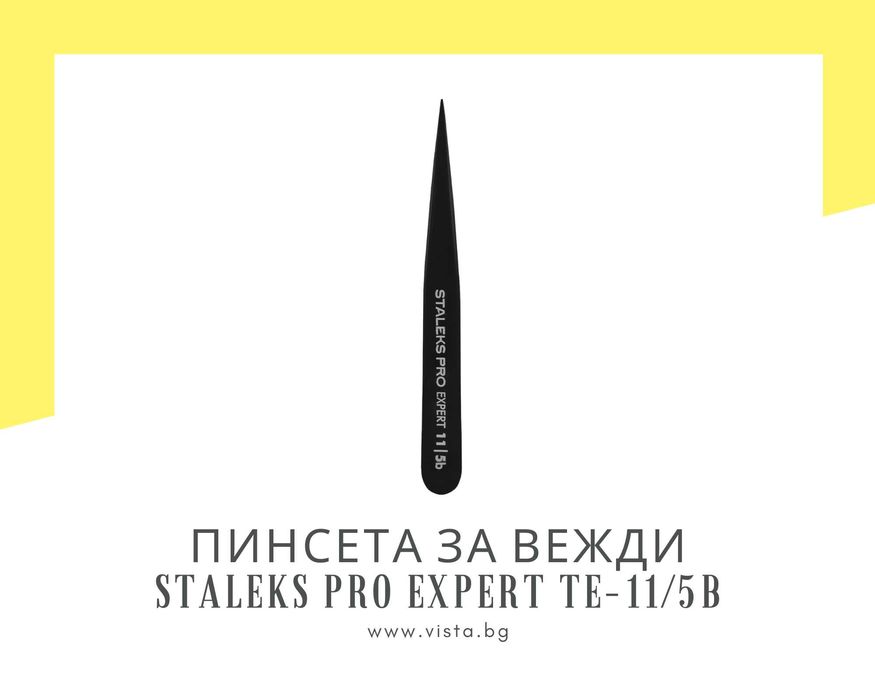 Професионална заострена пинсета за вежди Staleks Pro Expert TE-11/5b