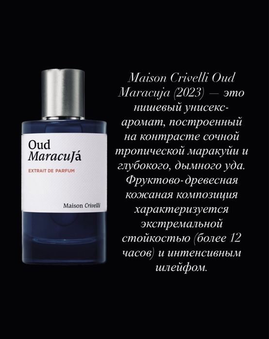 Парфюм на розлив