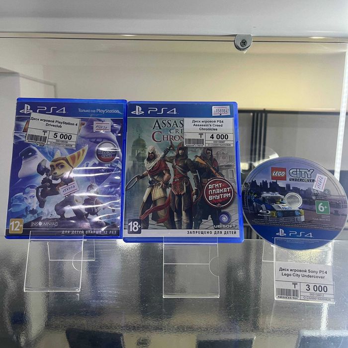 С32/ Игровые диски для PlayStation 4,5 /sk156812