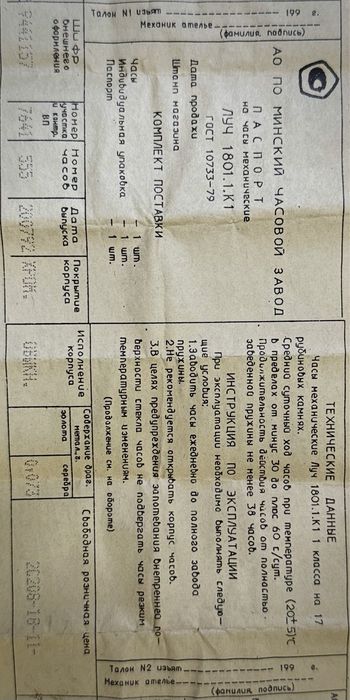 Часы механические Луч 1992г