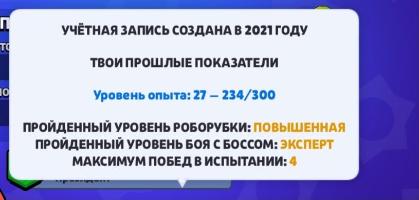 Бравл акк продаю за 1500тг