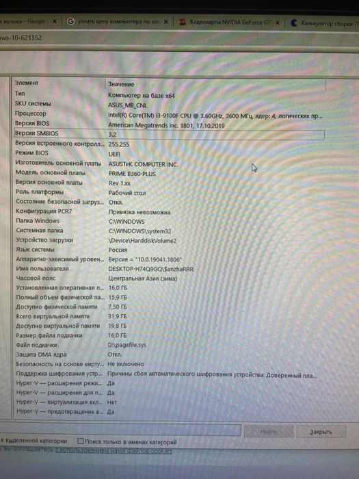 Игровой Компьютер