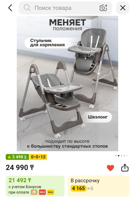 Продам стульчик трансформер