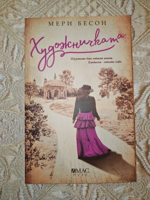 Художествената литература - книги на различни цени