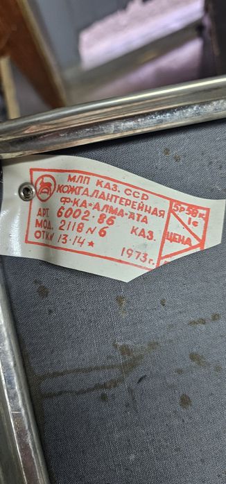Чемодан ссср в хорошем состоянии