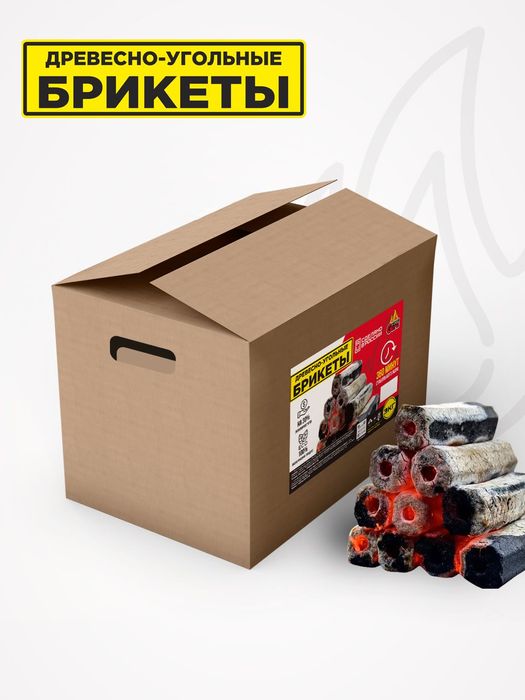 Древесно-угольные Брикеты Долгого Горения Fire Guru - РОССИЯ