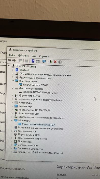 Компьютер комплекте