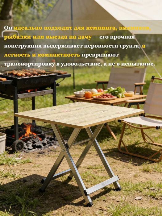 Портативный складной стол квадратный, для дома и отдыха на открытом
