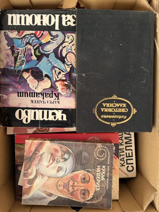 Подарявам книги - Литература и Медицина - на български и руски