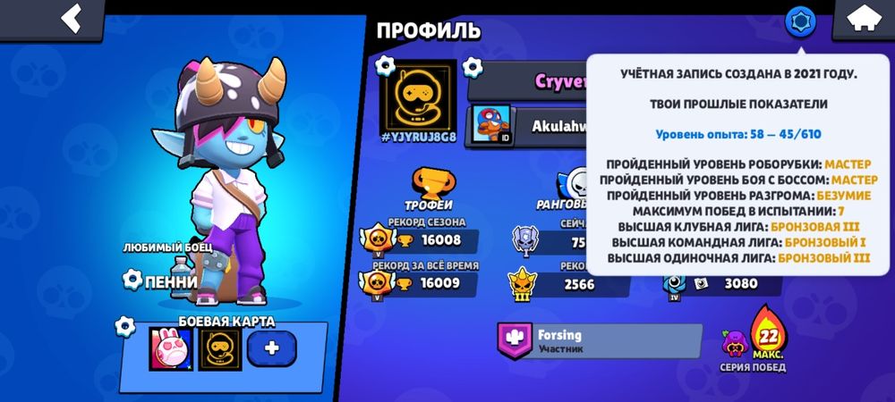 Продам аккаунт в бс