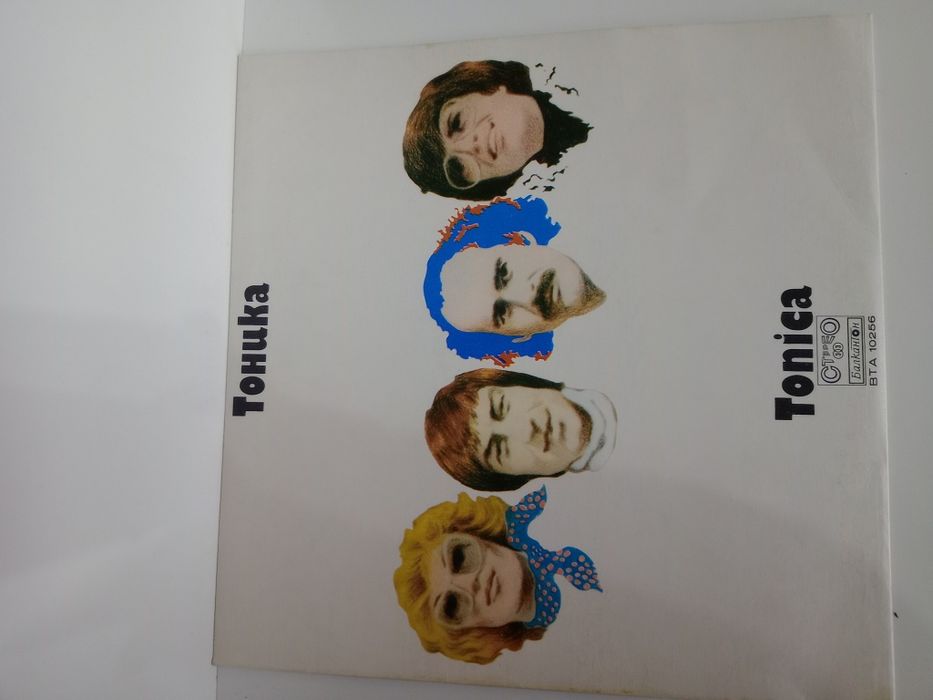 Стари БГ винилови плочи