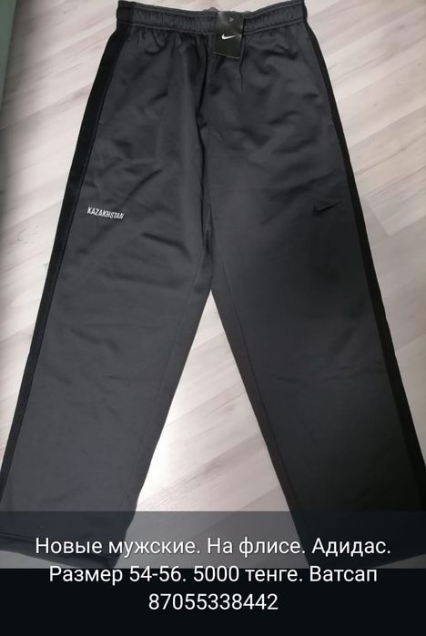 Продам новое мужское трико.с утеплителем