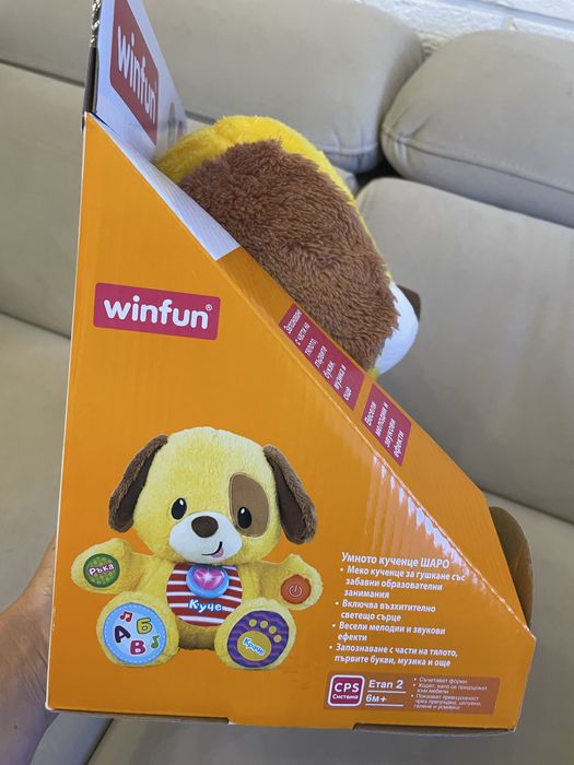 Интерактивно куче  Умно кученче Шаро