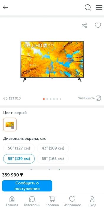 Телевизор  LG  190 тыс