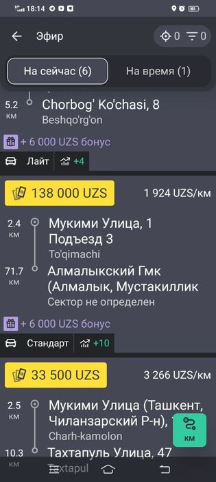 Уклон таксида Ким ишламокчи булса силка ташаб бераман