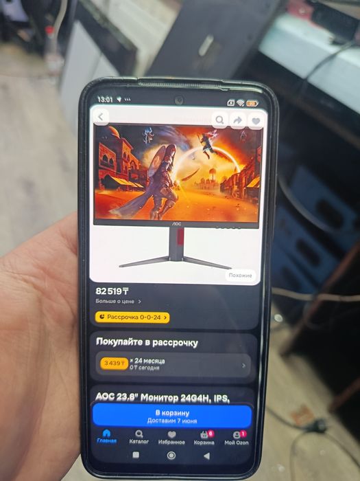 Монитор 24 дюйм игровой