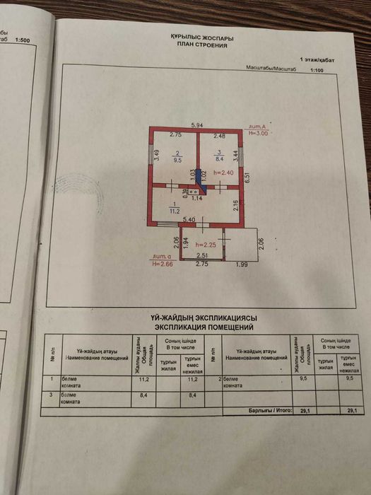 Дачный участок в Аэропорту