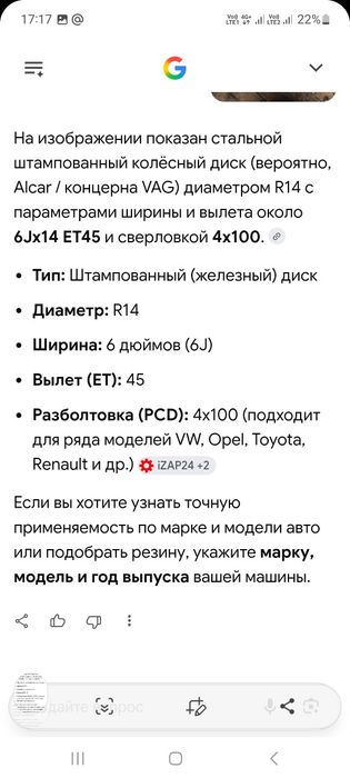Продам диски железные гольф