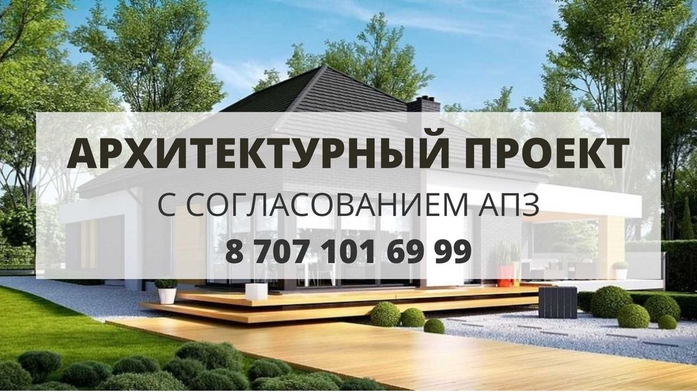 Архитектор проект дома коттедж эскиз