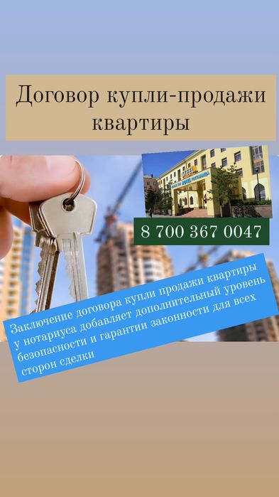 Нотариус Темиртау