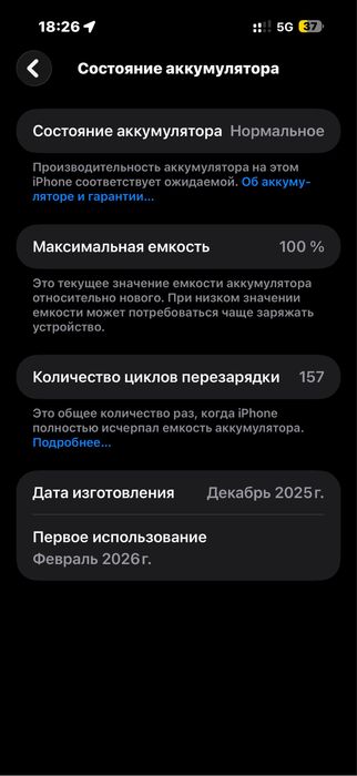 Iphone 17 pro max сатылады