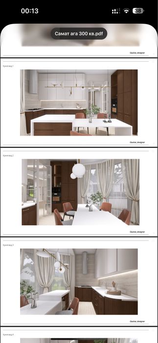 Дизайнер интерьера