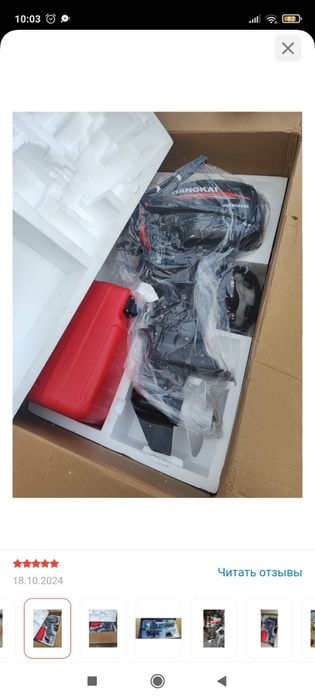 Лодочный мотор 9.9