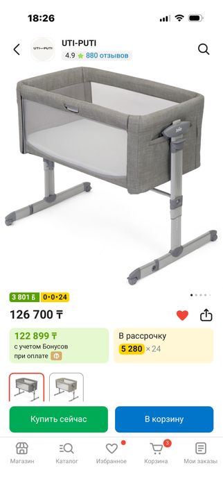 Манеж-кровать Joie Roomie Glide  ,для детей от 0 до 6 мес.