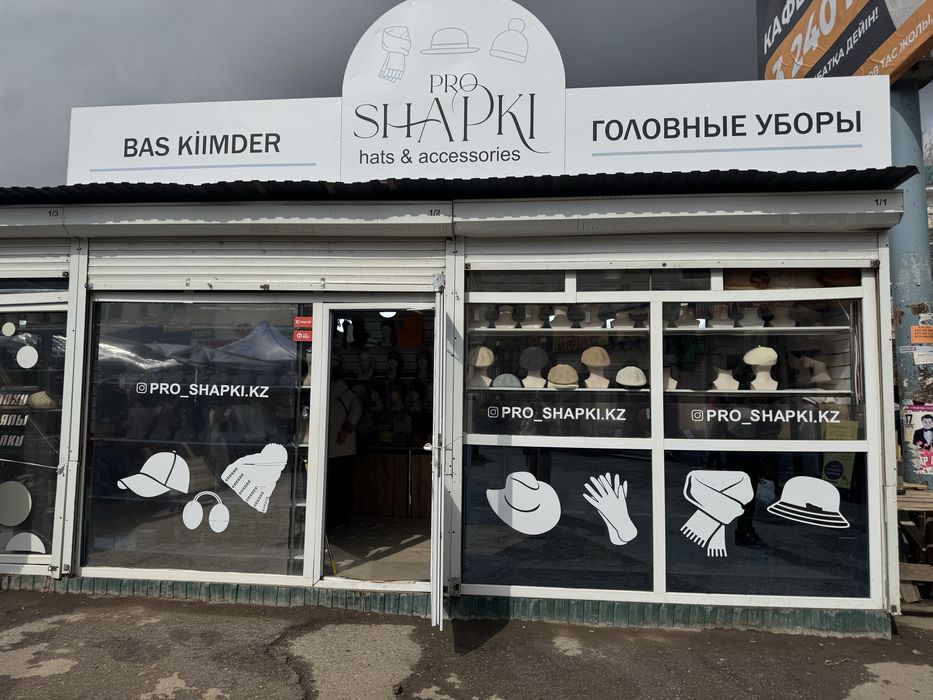 Продается киоск