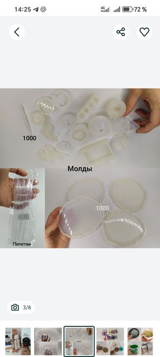 Материалы для работы со смолой / смолы