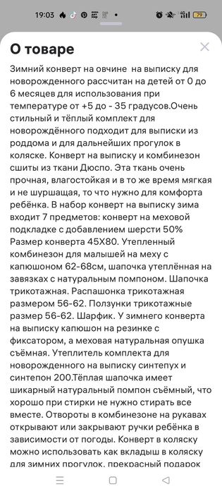 Зимний конверт детский