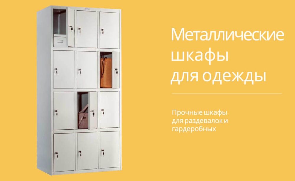ШКАФ В ОФИС, на балкон, дачу, раздевалку. Астана (Нур-Султан)