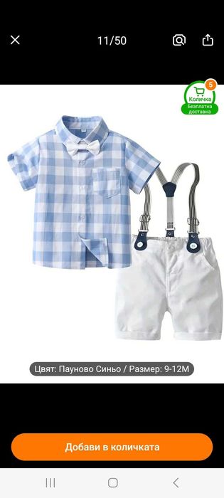 Летни детски костюмчета