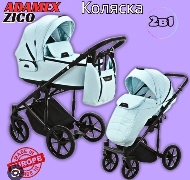 Коляска 2 в 1 фирма адемикс