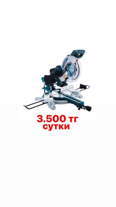 Прокат/Аренда инструмента,краскопульт,отбойник,пылесос,торцовка,пила..