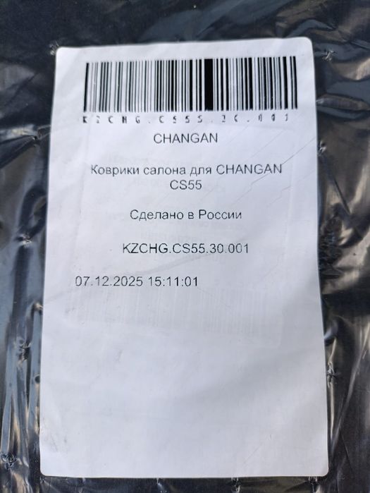 Продам полики на Changan 55