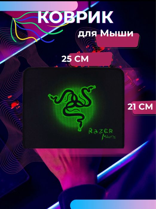 Коврик для мышки