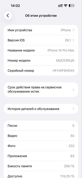 IPhone 14 pro max 81%