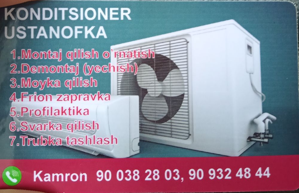 Ремонт и установка кондиционеров