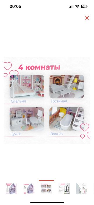 Домик для барби