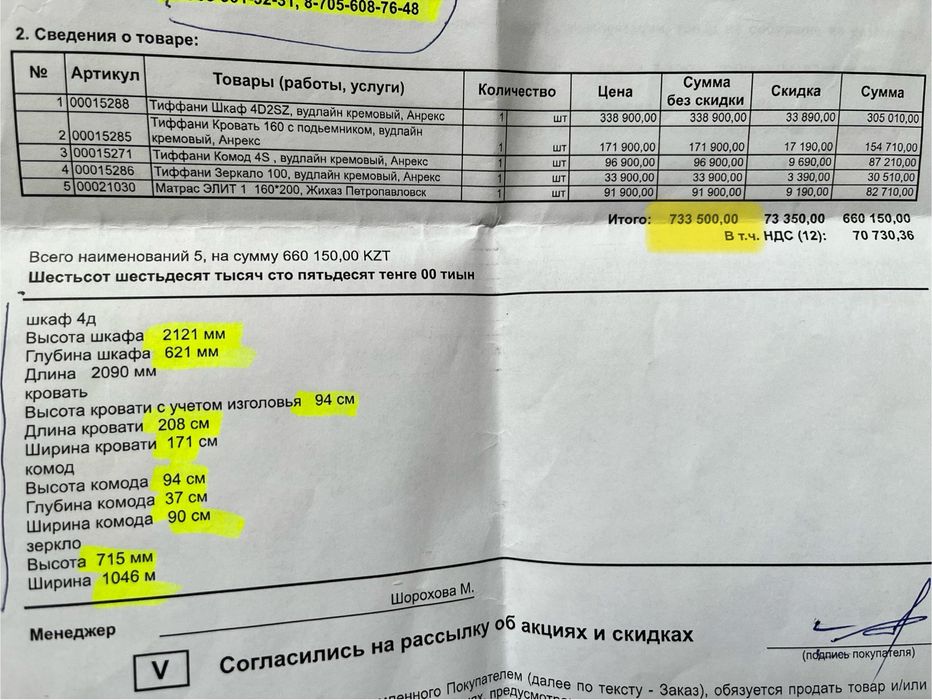 Спальный гарнитур