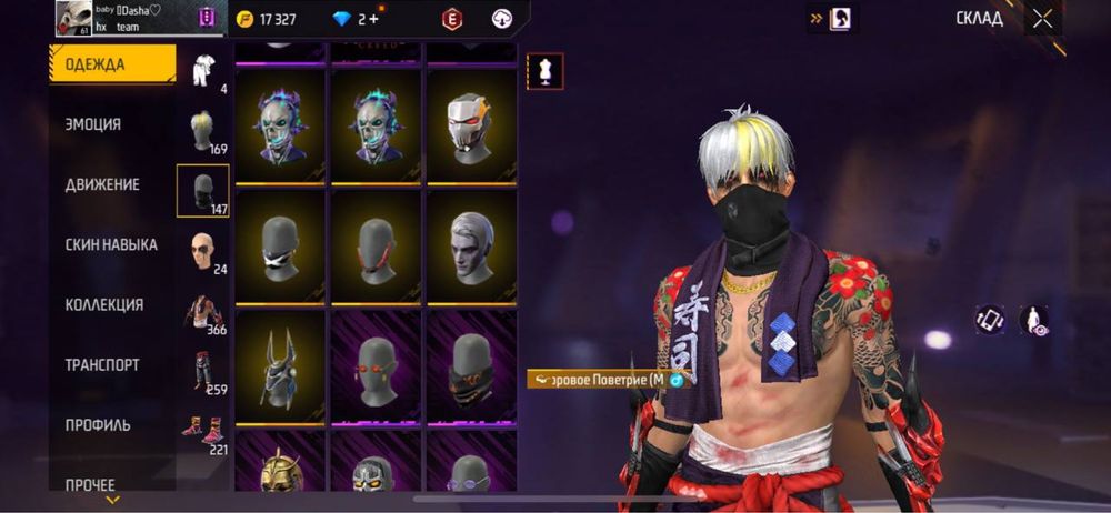 продаю акк в фф