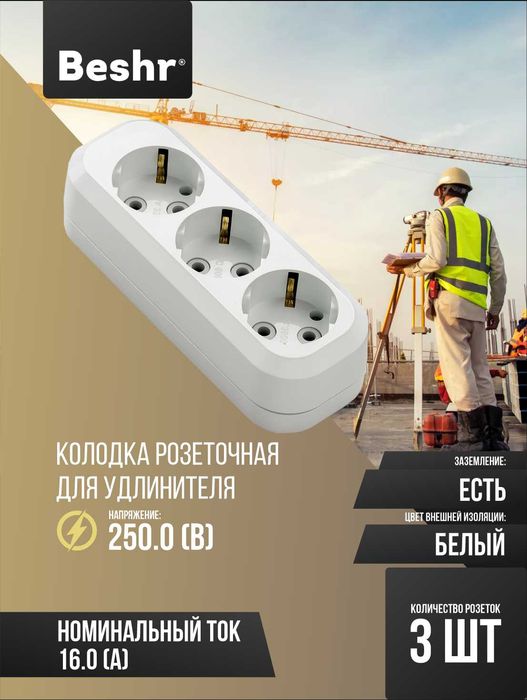 Beshr Kolodka 3ta uyali, mustaxkam korpus,  ixcham, troynik, pilot.