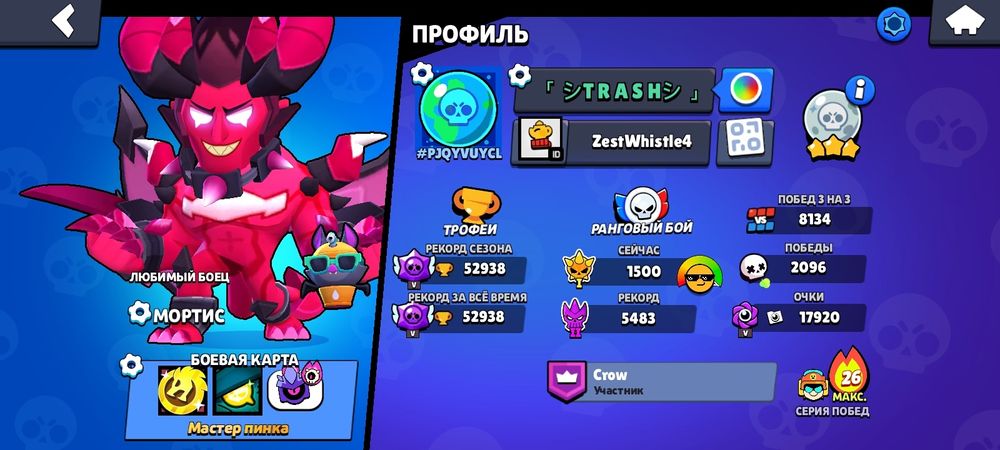 Аккаунт бравл старс