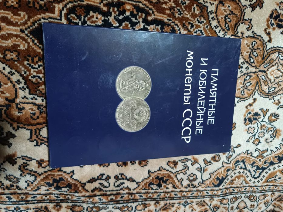 Продам набор монет из 4 альбомов