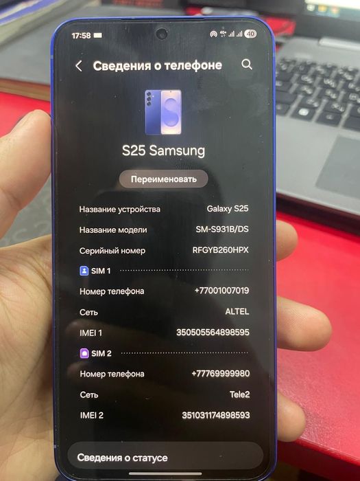 Samsung S 25 в идеале