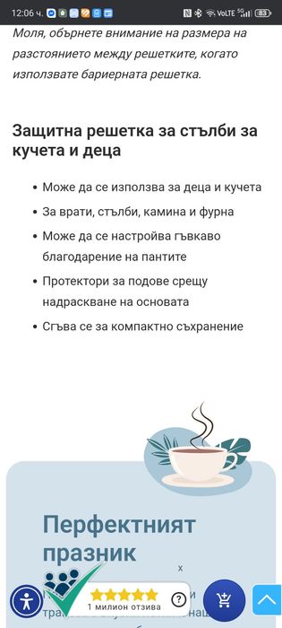 Преграда за деца и домашни любимци